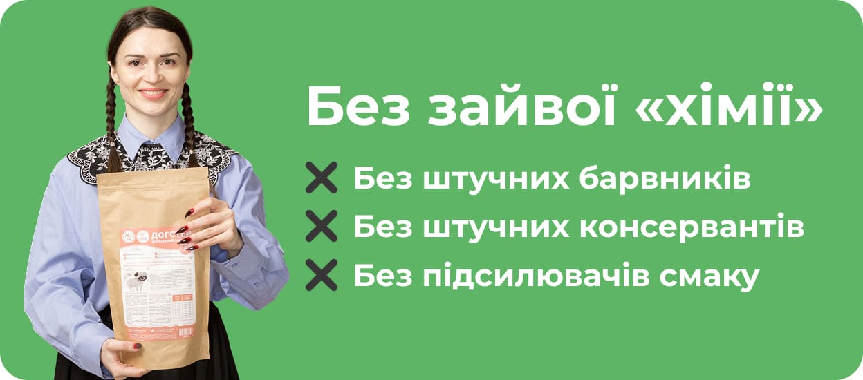 Кристина Залівадна з сухим кормом Догстер - лосось
